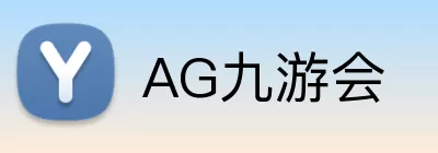AG九游会 Logo