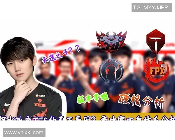 TES战队中路突破体系解析与战术应用探讨