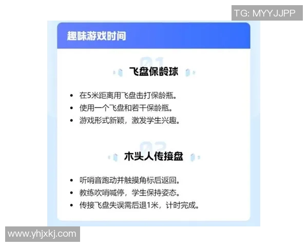 上海飞盘队的节奏分析与战术调整探讨