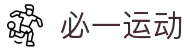 必一·运动(B-Sports)官方网站